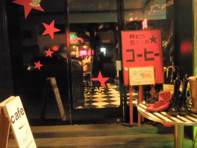 REDSTAR1