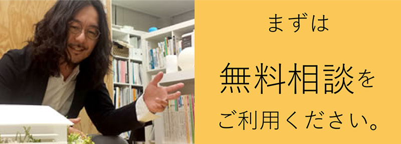 まずは無料相談をご利用ください。